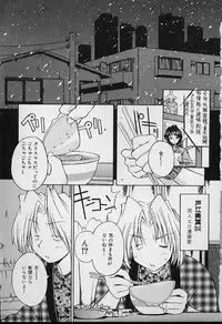 [Nakajima Rei] Saint Demonish Night