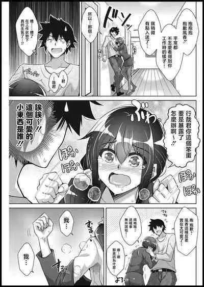 Amaama Kanojo no Shigoto Sugata ni Ma ga Sashite