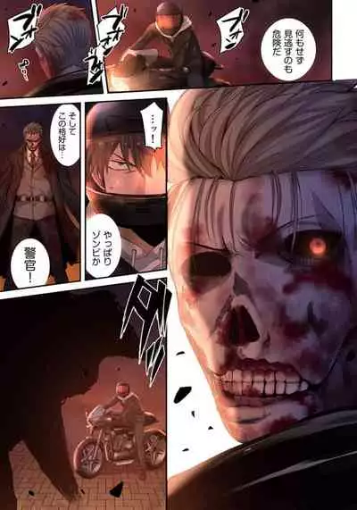 Zombie no Afureta Sekai de Ore dake ga Osowarenai_01～07