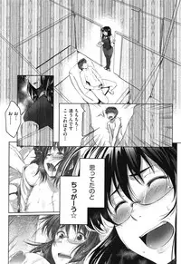 [Barlun] Megane no Shohousen