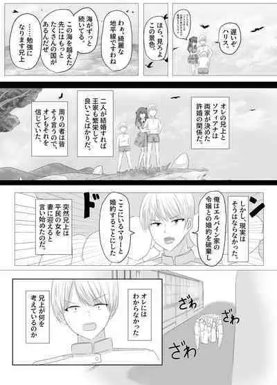 Kono, mitame dake wa i akuyaku reijo no Karada o irekawatte nottorimasu.