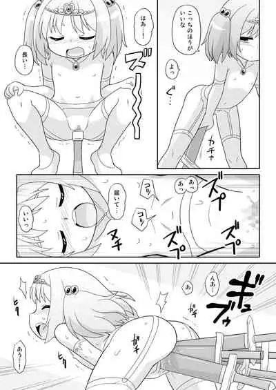 Hirogacchau no ga ii no 13