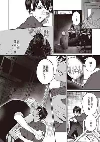 UNDEAD | 活死人 Ch. 1-2