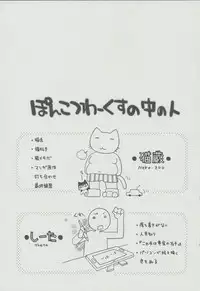 [Ponkotsu Works] Kanojo Biyori