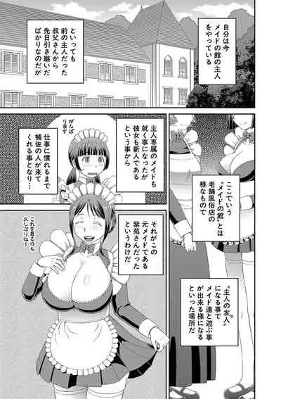 [Kabashima Akira] Tokushu Play Hajimemashita - I Started Special Play [Digital]