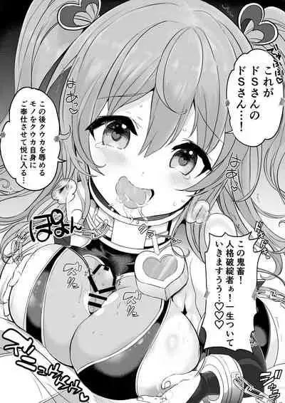 [Kazutaro] Kyaru-chan no Mirare Nagara (Princess Connect! Re:Dive) [Ongoing]