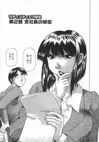 [Takebayashi Takeshi] Tonariha Naniwo