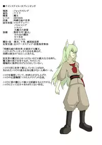 [Nyoropedia] Kararesu Fantasy Shokuwata ~Apple Bit no Shokushu Hime~ Nafute Rata Hen