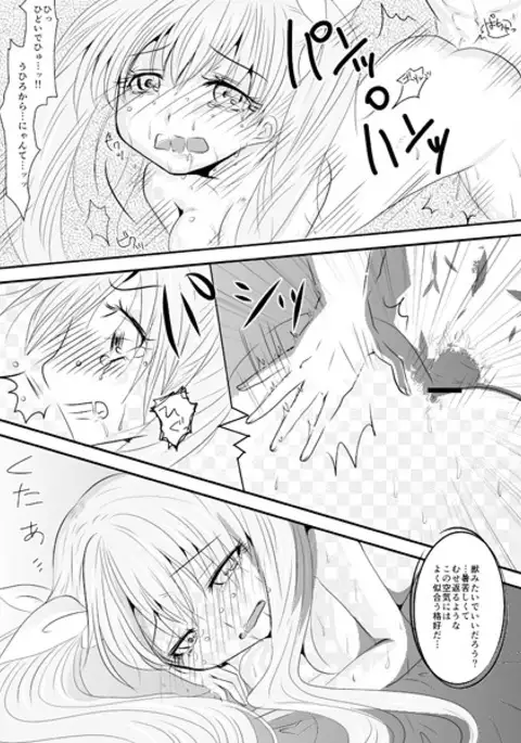 The secret of me and you !! sample