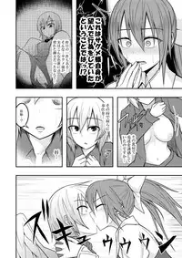 [Lapis Lazuli Kouseki (Kuroha Rapid)] Yume no Torikago (Touhou Project) [Digital]