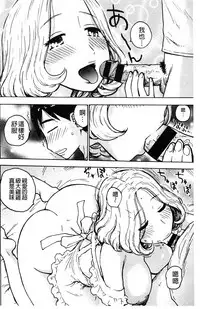 [Karma Tatsurou] Fushidara Biyori [Chinese]