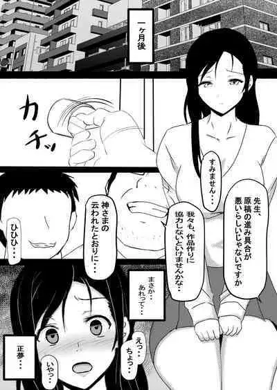 Onna Ero Mangaka Tachibana Kyouko wa Yume o Miru