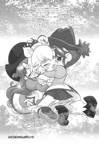 (Puniket 12) [Sadakichidou (Yamamoto Takeo)] Tsuki no Ura de Aimashou #5 - Let's go to the Darkside of the Moon #5 (Fushigiboshi no Futagohime)