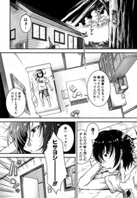 COMIC Shingeki 2013-01 [Digital]