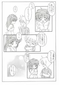 [Chimeishou (Ami Hideto)] ORGEL 2 featuring Fujisaki Shiori (Tokimeki Memorial)