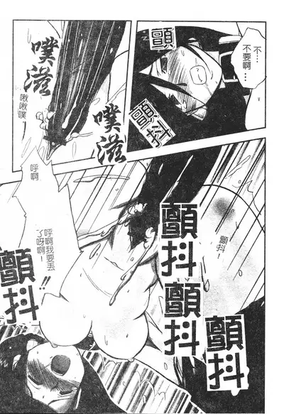 Hagane no Otome - Steel Maiden