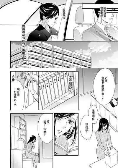 Kateinai Renai Giri no Musuko to Koeta Issen | 家庭内恋爱 与继子跨过禁忌一线 1-5