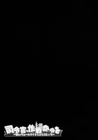 (CSP6) [KINOKONOMI, Murasakiiro no Yoru (kino, Murasaki*)] Shireikan, Sakusen Meirei o ~Hibiki or Verniy to Lovelove Ecchi~ (Kantai Collection -KanColle-) [Chinese] [CE家族社]