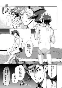 Minaide Kure Kusanagi-san