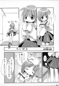 [Anthology] Tactics Anthology Comics ONE ~Kagayaku Kisetsu e~ hen