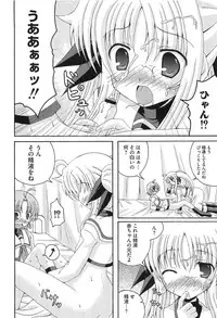 [Anthology] Inran Shoujo LyriNana no Himitsu (Mahou Shoujo Lyrical Nanoha)