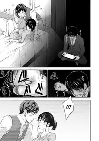 [Shikishiro Konomi] Netoraserare 2 [Digital]