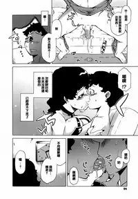 [Takatu] Mamma Mia! [Chinese] [篆儀通文書坊漢化]