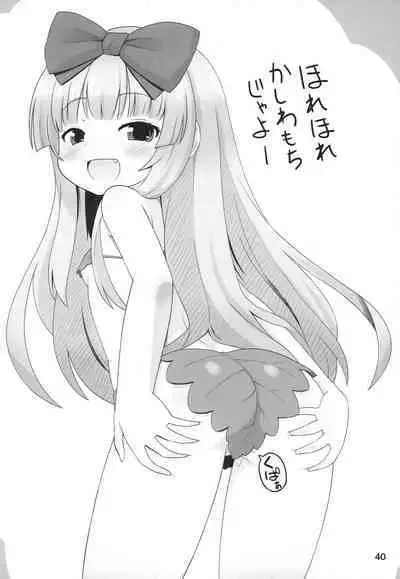 Kodomo de Challenge 4