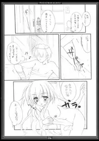 (C81) [Moehina Kagaku (Hinamatsuri Touko)] Kimagure Parasite 06 (Touhou Project)