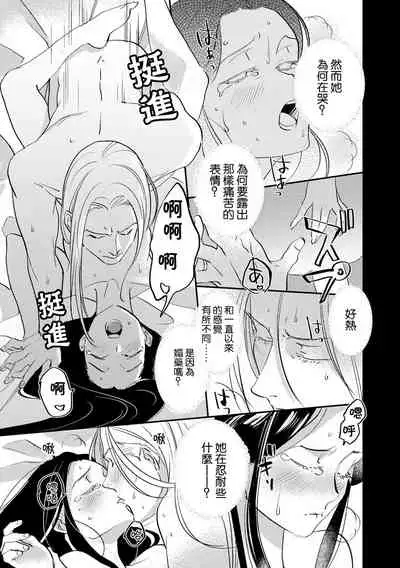 [Foxies] Oeyama suimutan utsukushiki oni no toraware hime | 大江山醉夢逸話 美麗的鬼與被囚禁的公主 Ch. 1-10 [Chinese] [莉赛特汉化组]