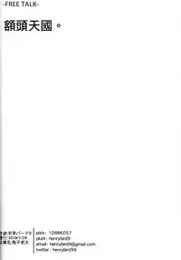 [Tuzi Laoda (Henrybird9)] Youjo Eirei ga Oosugi no Ken ni Tsuite 3 (Fate/Grand Order) [Chinese]