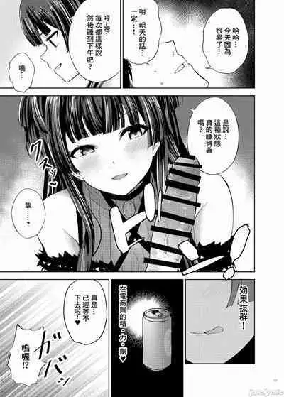 [Kakuzatou (Various)] ShinyM@S Icha Love Ero Goudou Iyashika Onna Cup (THE iDOLM@STER: Shiny Colors) [Chinese] [禁漫漢化組] [Digital]