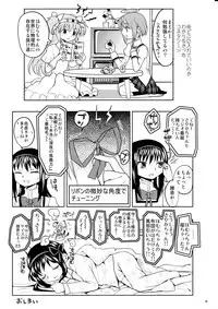 (Mou Nanimo Kowakunai 13) [Nedaore (Ayane)] Matometa no. (Puella Magi Madoka Magica)