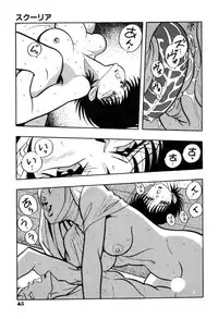 [Kisaragi Mitsuo] Schoolia -Norowareta Gakuen-