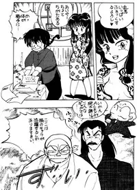 W-Melon (Ranma 1/2)