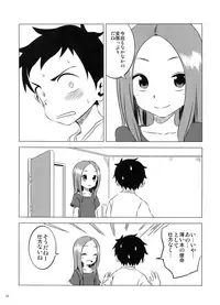(COMIC1☆11) [Kakohimenoutuwa (Yuumazume)] Kyou mo Nishikata-kun wa Takagi-san ni Misukasareteru 3 (Karakai Jouzu no Takagi-san)