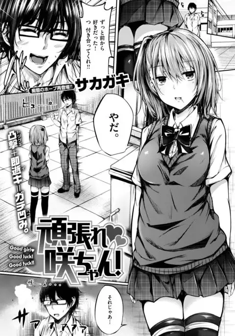 COMIC Shitsurakuten 2017-03