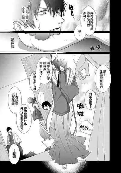 神婚这种东西由我来终结