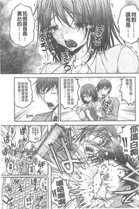 [Sakaki Naomoto] Tokumei Chikan Otori Sousahan【chinese】