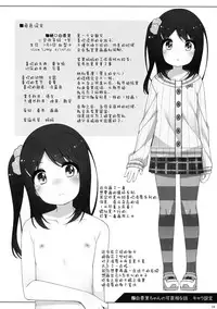 (C93) [Kuma-puro (Shouji Ayumu)] Yukari-chan no Kawaisou na Hanashi [Chinese] [绅士仓库汉化]