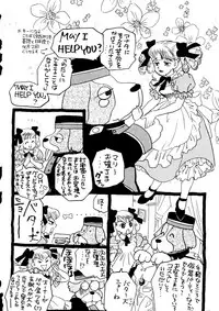 (C55) [Ganso Sonoda Ya (Kenichi Sonoda and others)] Chousen Ame Ver. 14