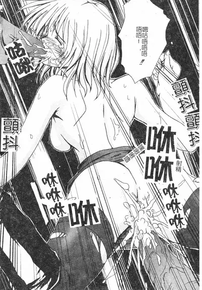 Hagane no Otome - Steel Maiden