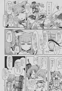 (C94) [HellDevice (nalvas)] Kiken Shika Nai Sekai (Hugtto! Precure)