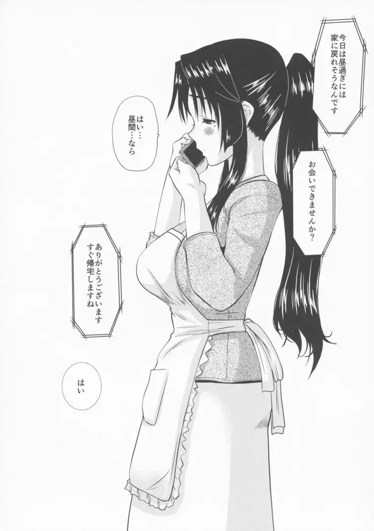 Zoku Hitozuma Hinako-san no Osaerarenai Yokubou Episode 2