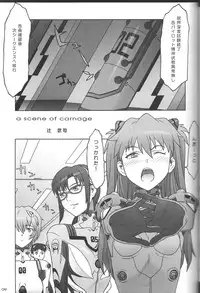 (C80) [The Knight of the Pants (Tsuji Takeshi)] Carnage (Neon Genesis Evangelion)