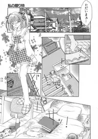 [Mizunose Mizuho] Otona no Kankei