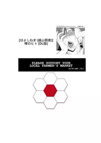 Uwasa no Hito | The Rumoured Woman