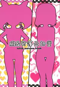 (C85) [Oboro & Tempo Gensui Dou (Tempo Gensui)] Sailor Deli Loli Mix (Various)