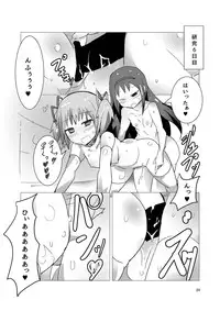 [Gedoudan (Gedou Danshaku)] Mahou Shoujo Dosakusa Magica (Puella Magi Madoka Magica) [Digital]