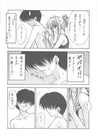 (C60) [BLUE GARNET (Serizawa Katsumi)] BLUE GARNET XII EDEN (Sister Princess)